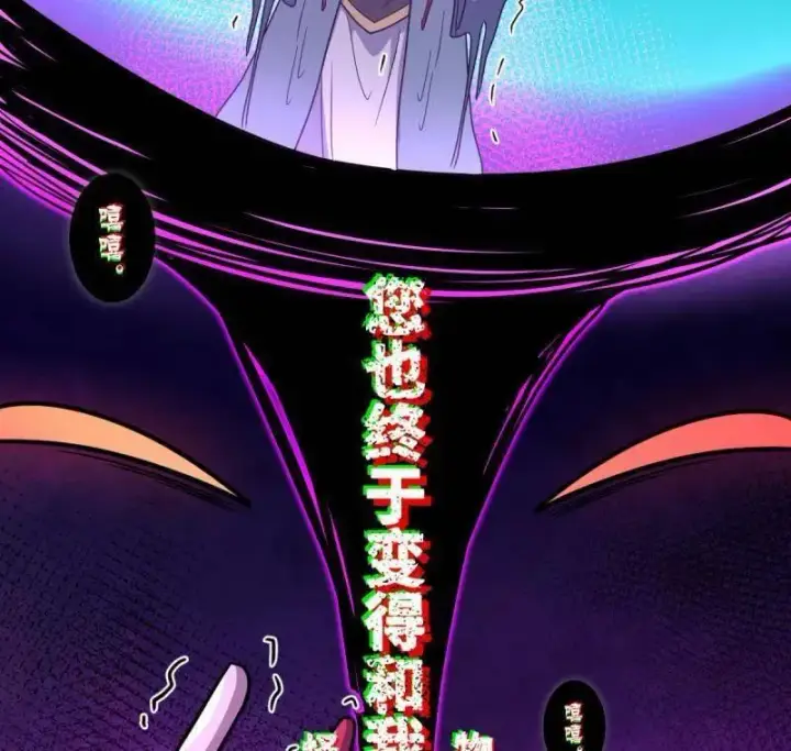 漫画《大王饶命》第933话 番外9 灭族第22张图
