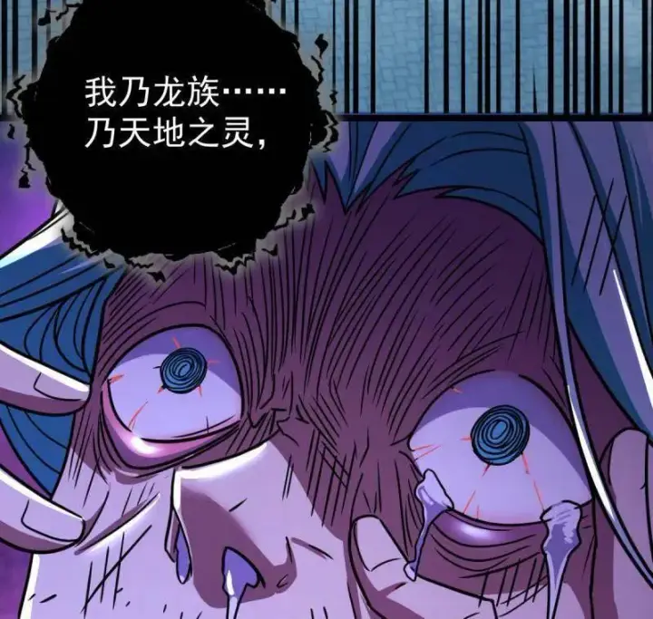 漫画《大王饶命》第933话 番外9 灭族第26张图