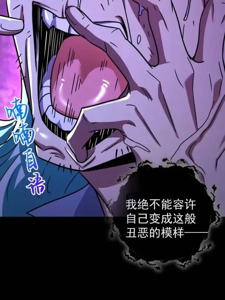 漫画《大王饶命》第933话 番外9 灭族第27张图