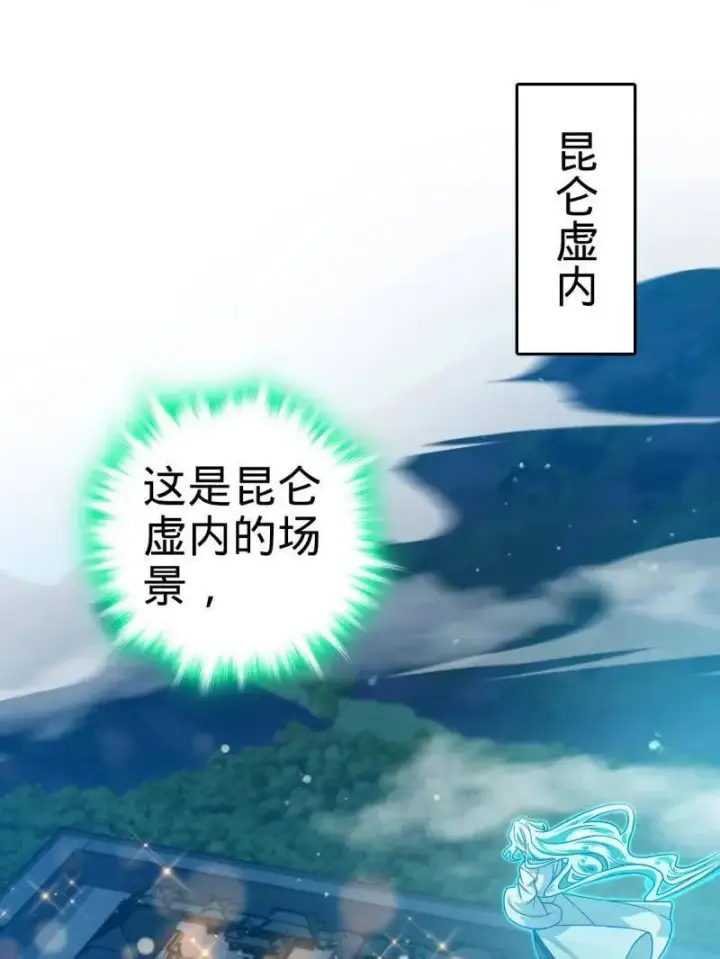 漫画《大王饶命》第933话 番外9 灭族第3张图