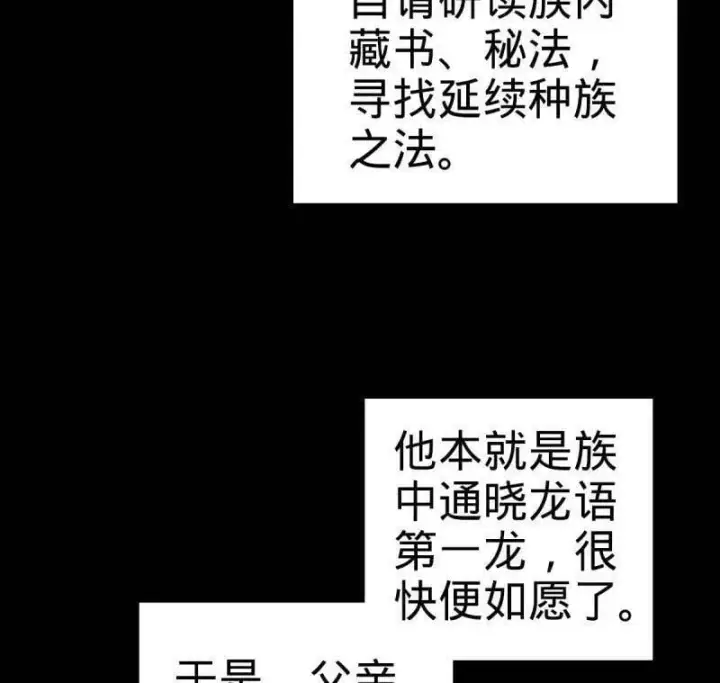 漫画《大王饶命》第933话 番外9 灭族第30张图