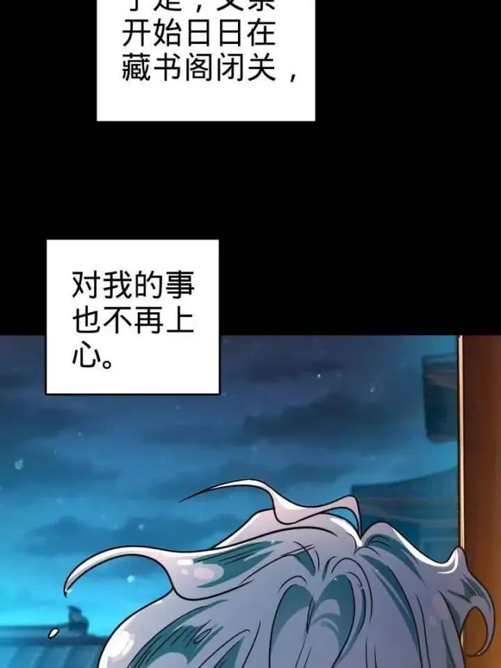 漫画《大王饶命》第933话 番外9 灭族第31张图