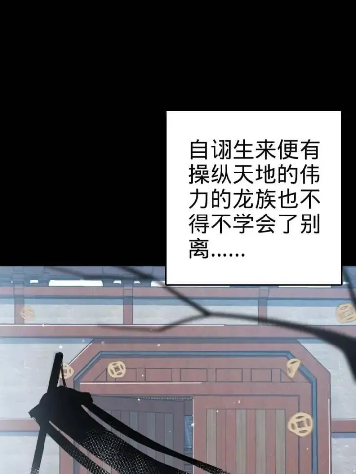 漫画《大王饶命》第933话 番外9 灭族第35张图