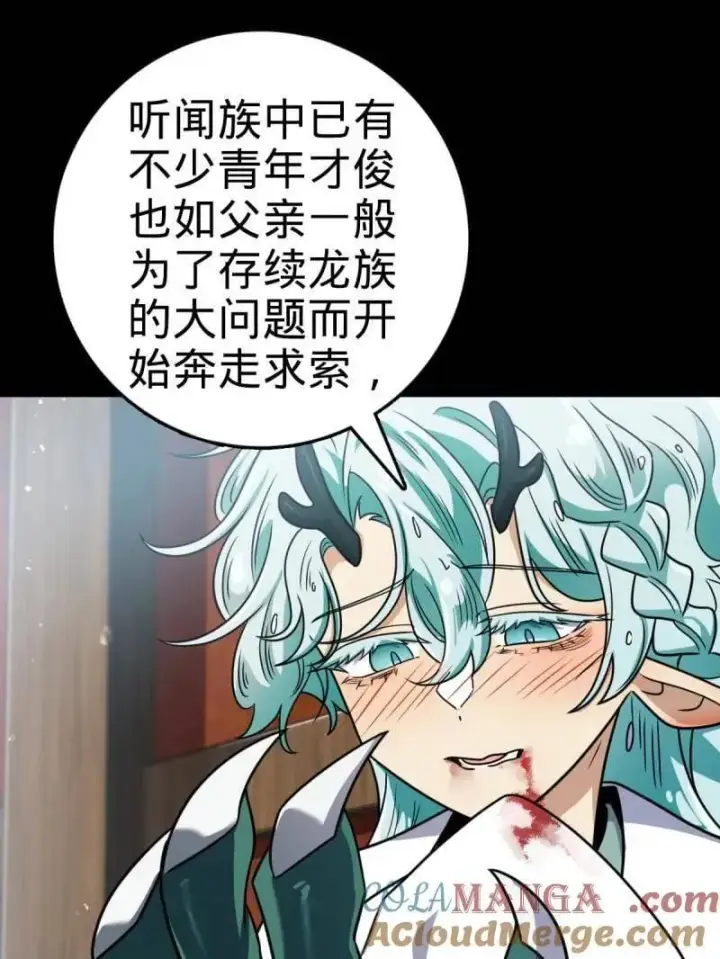 漫画《大王饶命》第933话 番外9 灭族第37张图