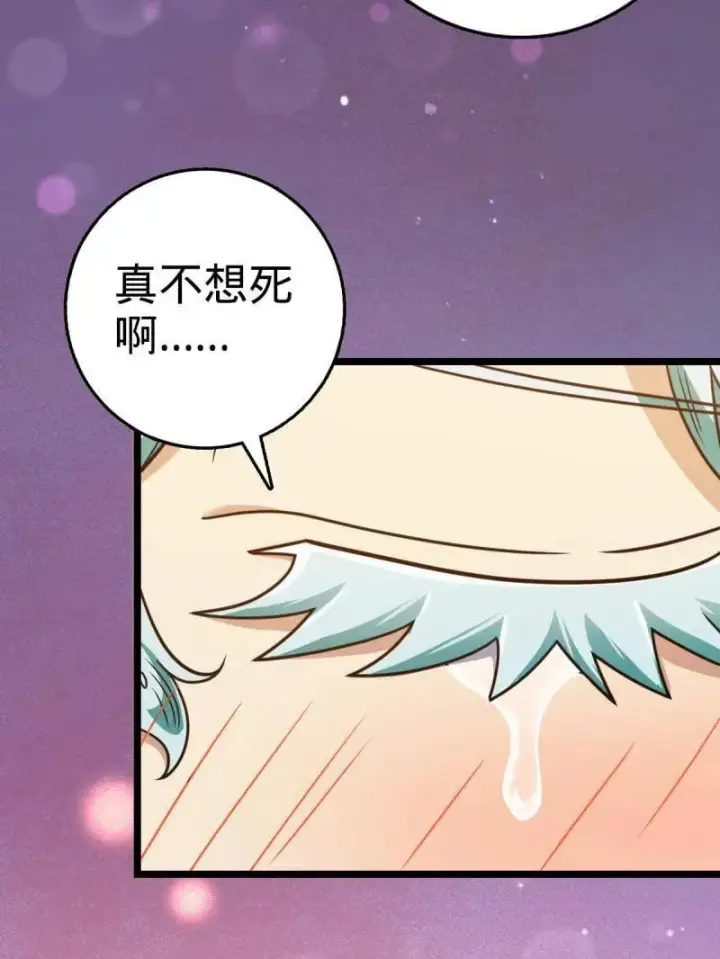 漫画《大王饶命》第933话 番外9 灭族第39张图