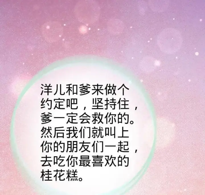 漫画《大王饶命》第933话 番外9 灭族第40张图