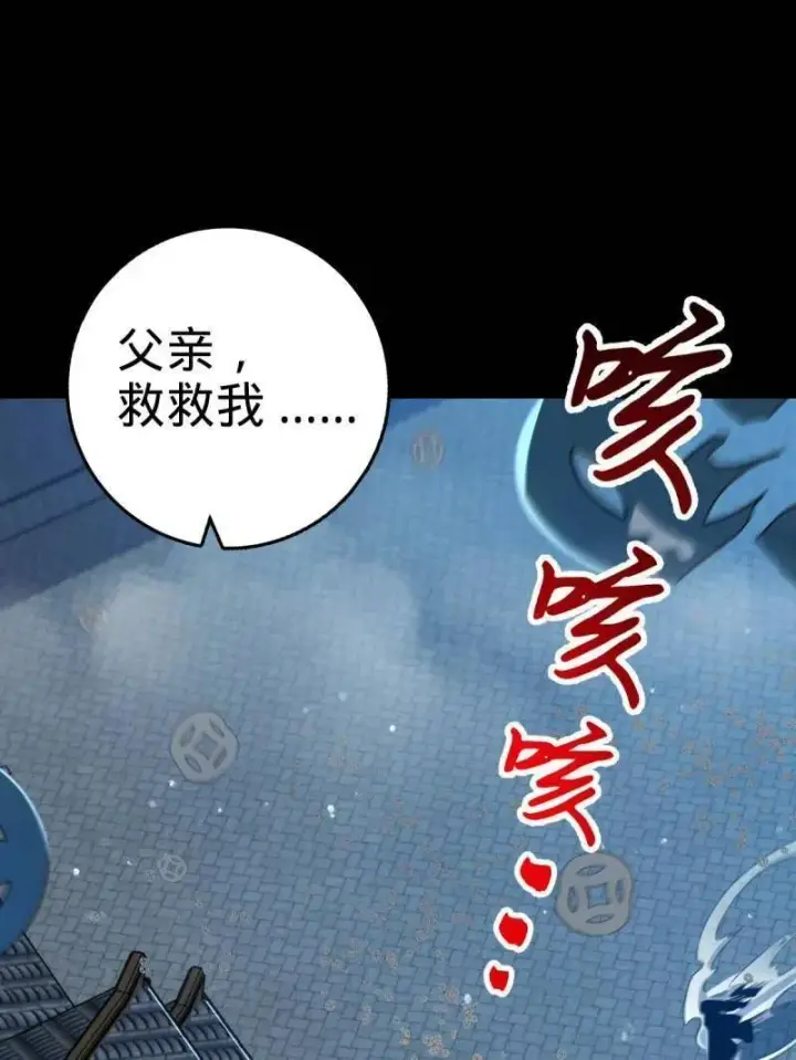 漫画《大王饶命》第933话 番外9 灭族第43张图
