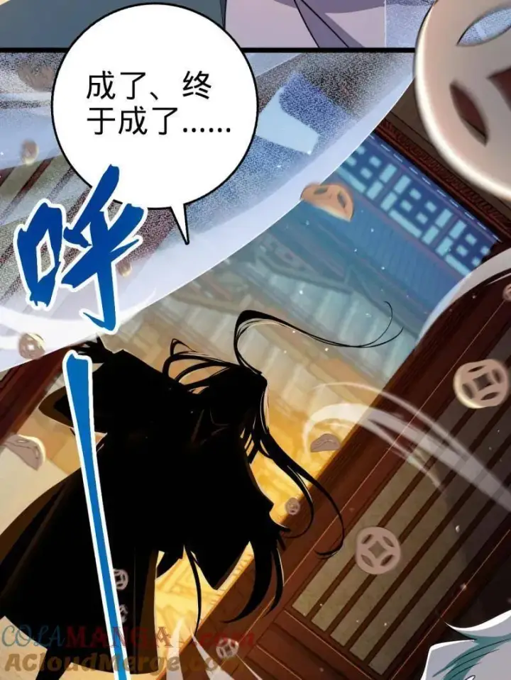漫画《大王饶命》第933话 番外9 灭族第49张图
