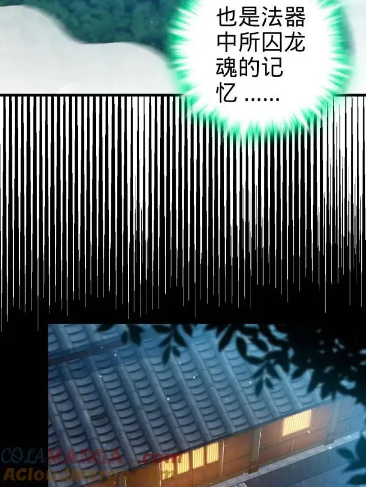 漫画《大王饶命》第933话 番外9 灭族第5张图