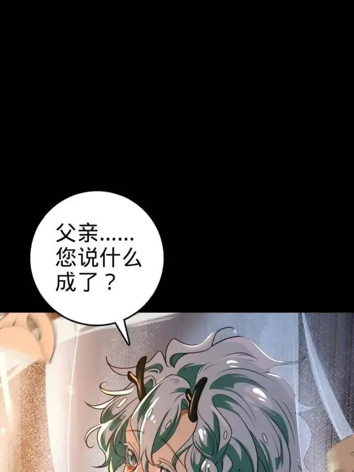 漫画《大王饶命》第933话 番外9 灭族第51张图