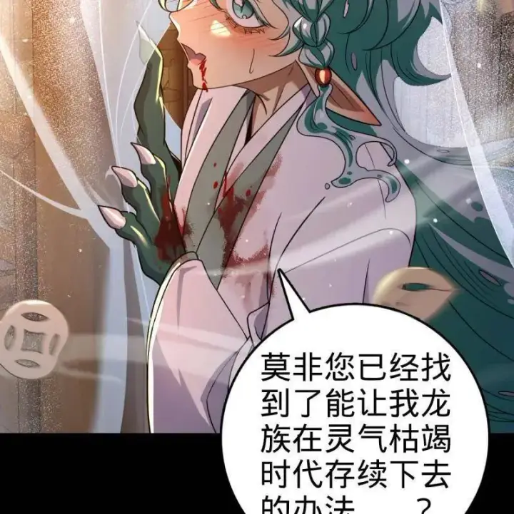 漫画《大王饶命》第933话 番外9 灭族第52张图