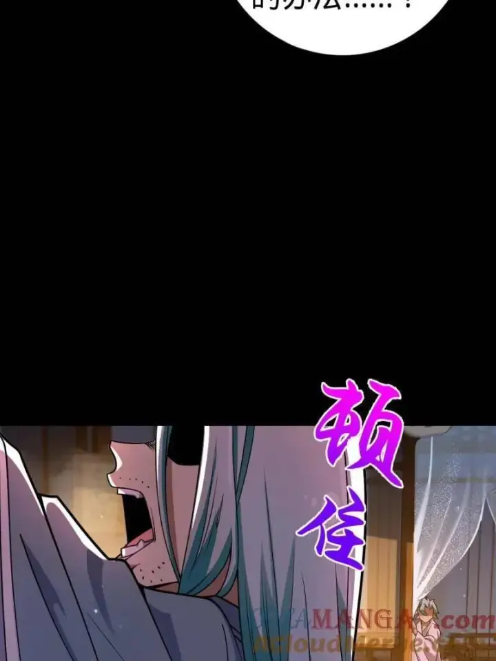 漫画《大王饶命》第933话 番外9 灭族第53张图
