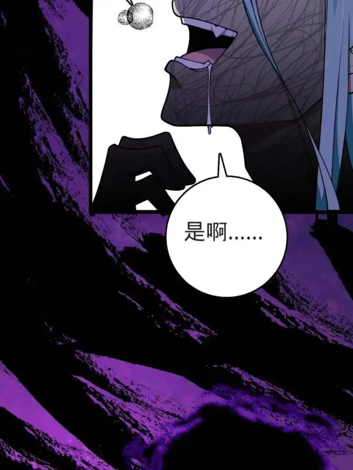 漫画《大王饶命》第933话 番外9 灭族第55张图