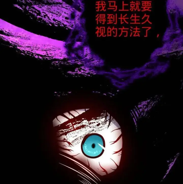 漫画《大王饶命》第933话 番外9 灭族第56张图