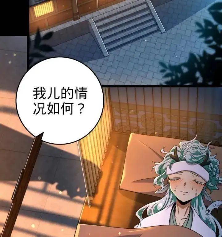 漫画《大王饶命》第933话 番外9 灭族第6张图