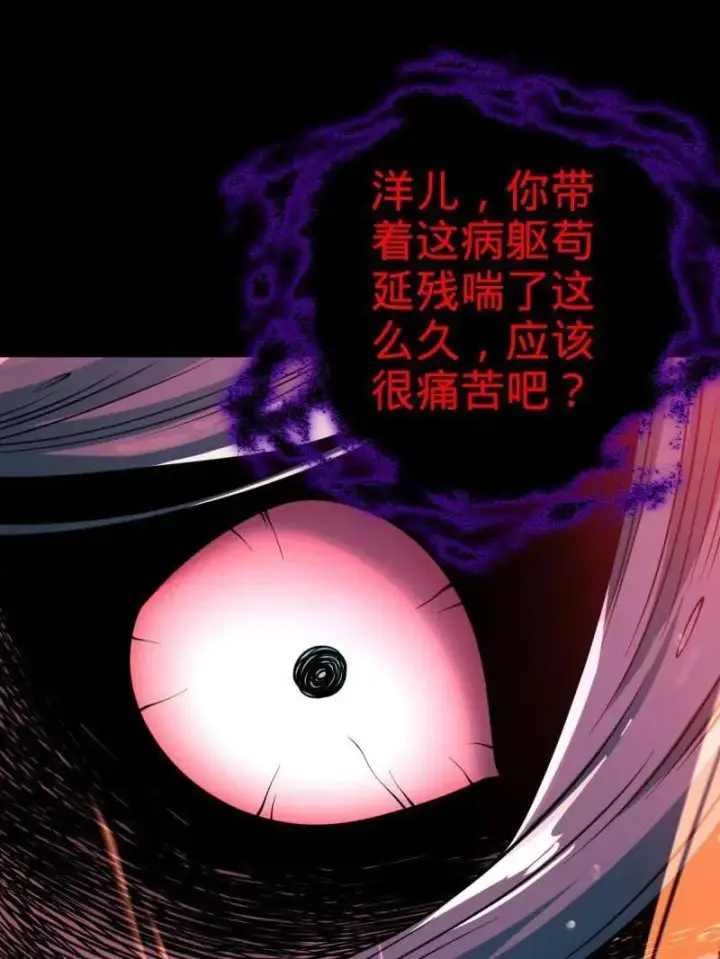 漫画《大王饶命》第933话 番外9 灭族第63张图