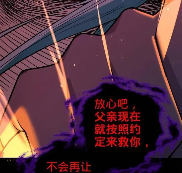 漫画《大王饶命》第933话 番外9 灭族第64张图