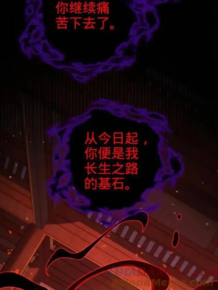 漫画《大王饶命》第933话 番外9 灭族第65张图