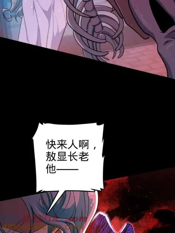 漫画《大王饶命》第933话 番外9 灭族第69张图