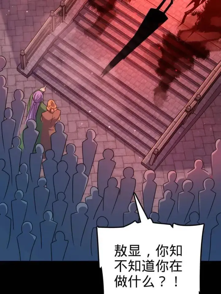 漫画《大王饶命》第933话 番外9 灭族第75张图