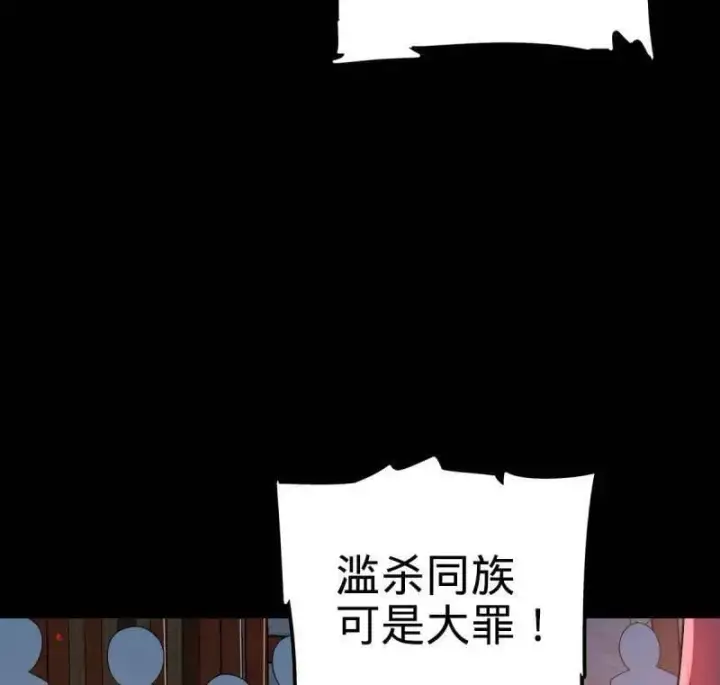 漫画《大王饶命》第933话 番外9 灭族第76张图