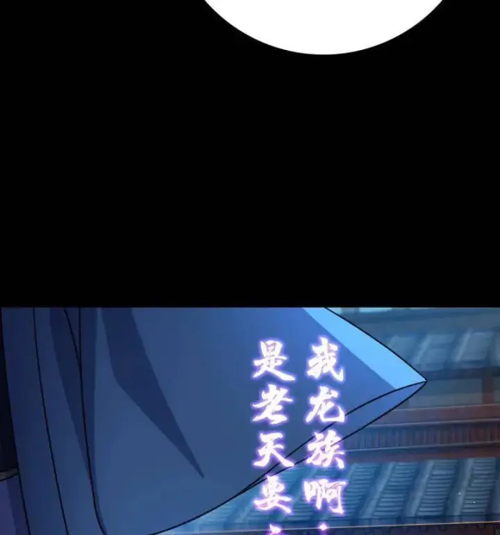 漫画《大王饶命》第933话 番外9 灭族第8张图