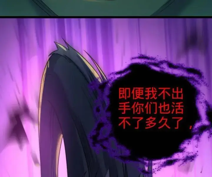 漫画《大王饶命》第933话 番外9 灭族第82张图