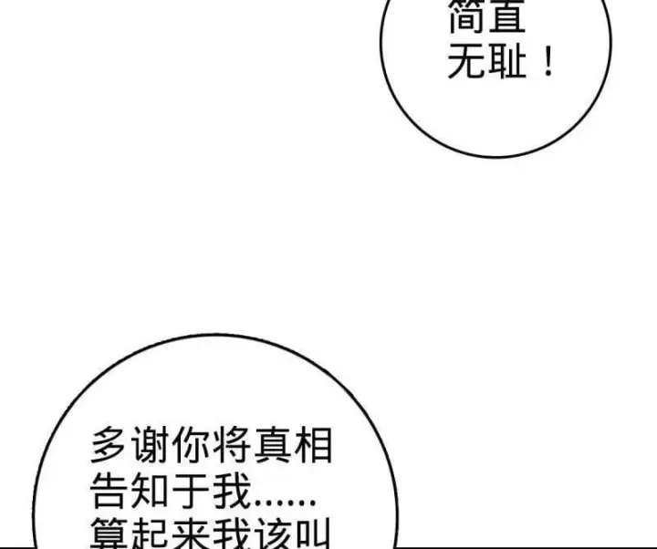 漫画《大王饶命》第933话 番外9 灭族第96张图
