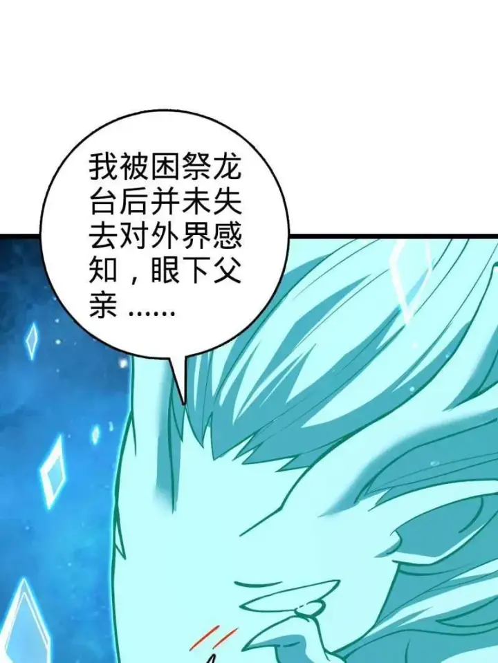 漫画《大王饶命》第933话 番外9 灭族第99张图