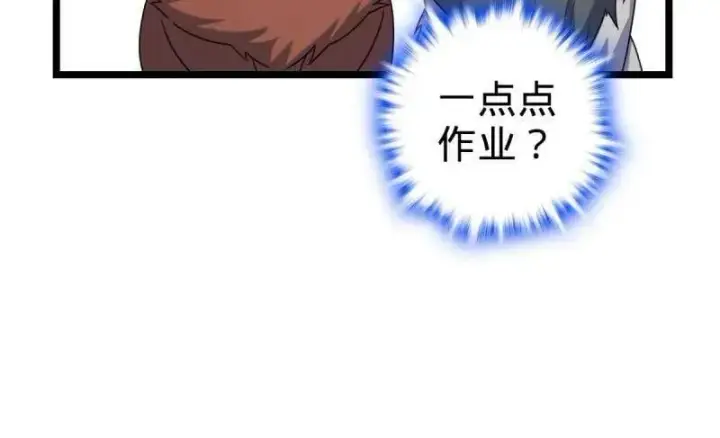 漫画《大王饶命》第935话 番外11 北邙山上的一天第100张图