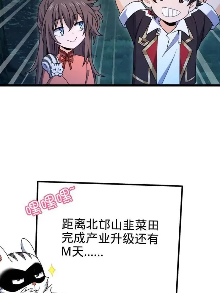 漫画《大王饶命》第935话 番外11 北邙山上的一天第107张图