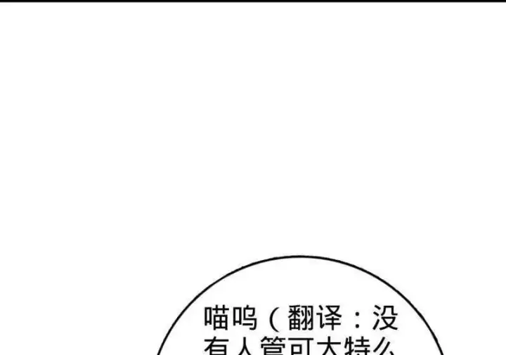 漫画《大王饶命》第935话 番外11 北邙山上的一天第14张图