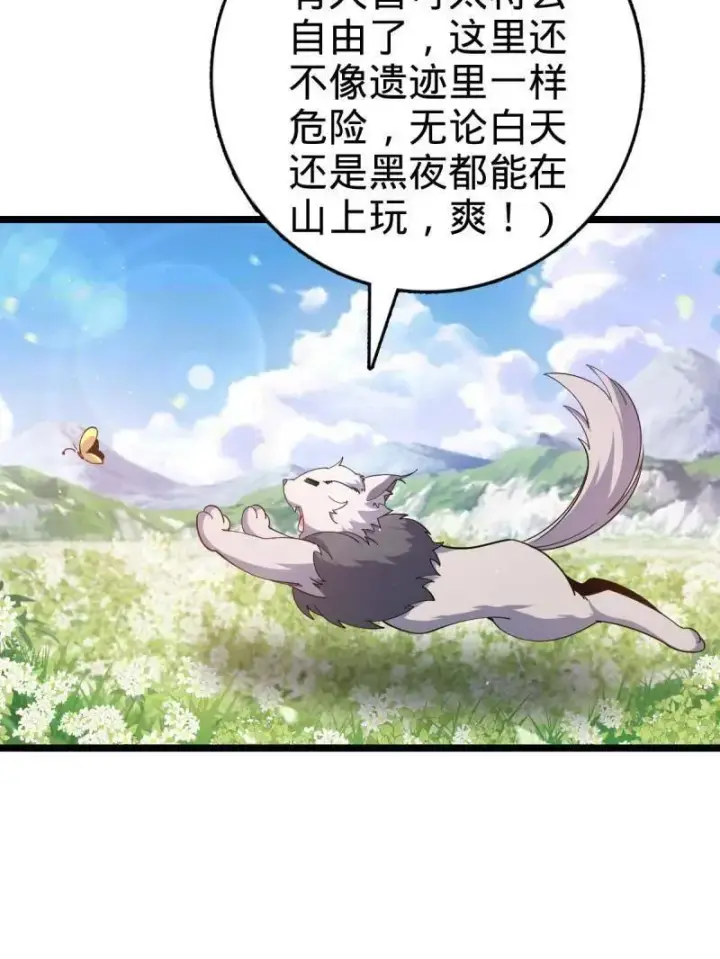 漫画《大王饶命》第935话 番外11 北邙山上的一天第15张图