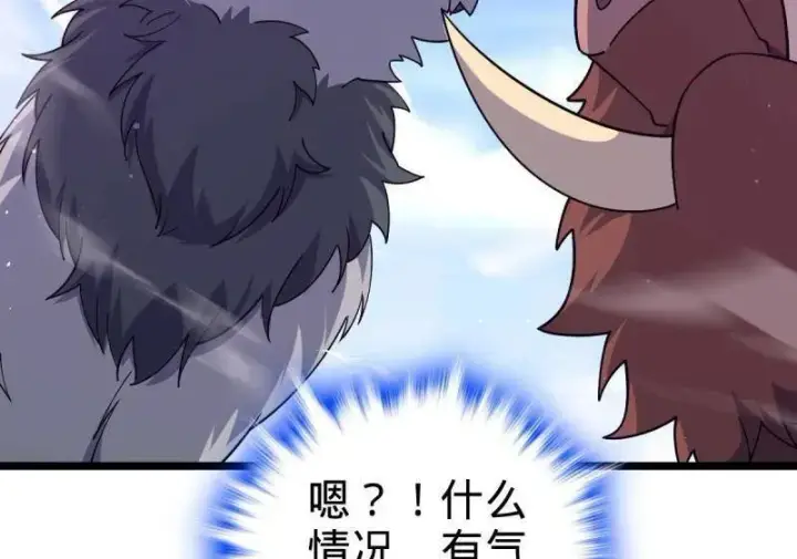 漫画《大王饶命》第935话 番外11 北邙山上的一天第20张图