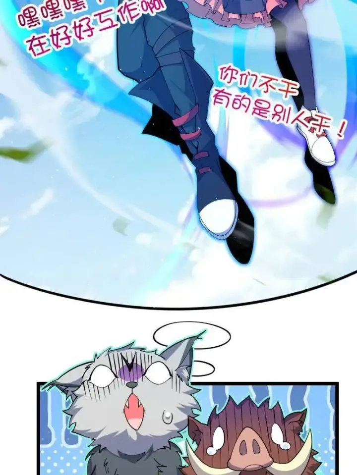 漫画《大王饶命》第935话 番外11 北邙山上的一天第23张图