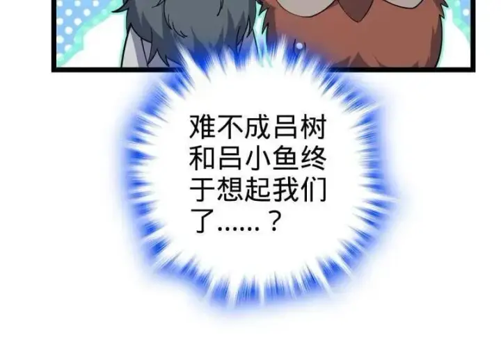 漫画《大王饶命》第935话 番外11 北邙山上的一天第24张图