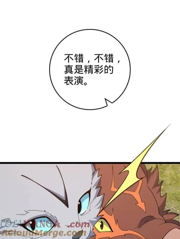 漫画《大王饶命》第935话 番外11 北邙山上的一天第41张图