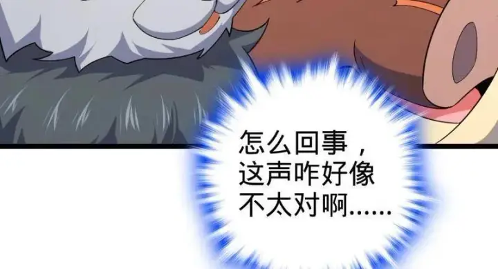 漫画《大王饶命》第935话 番外11 北邙山上的一天第42张图