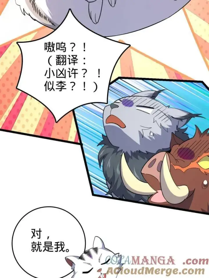漫画《大王饶命》第935话 番外11 北邙山上的一天第45张图