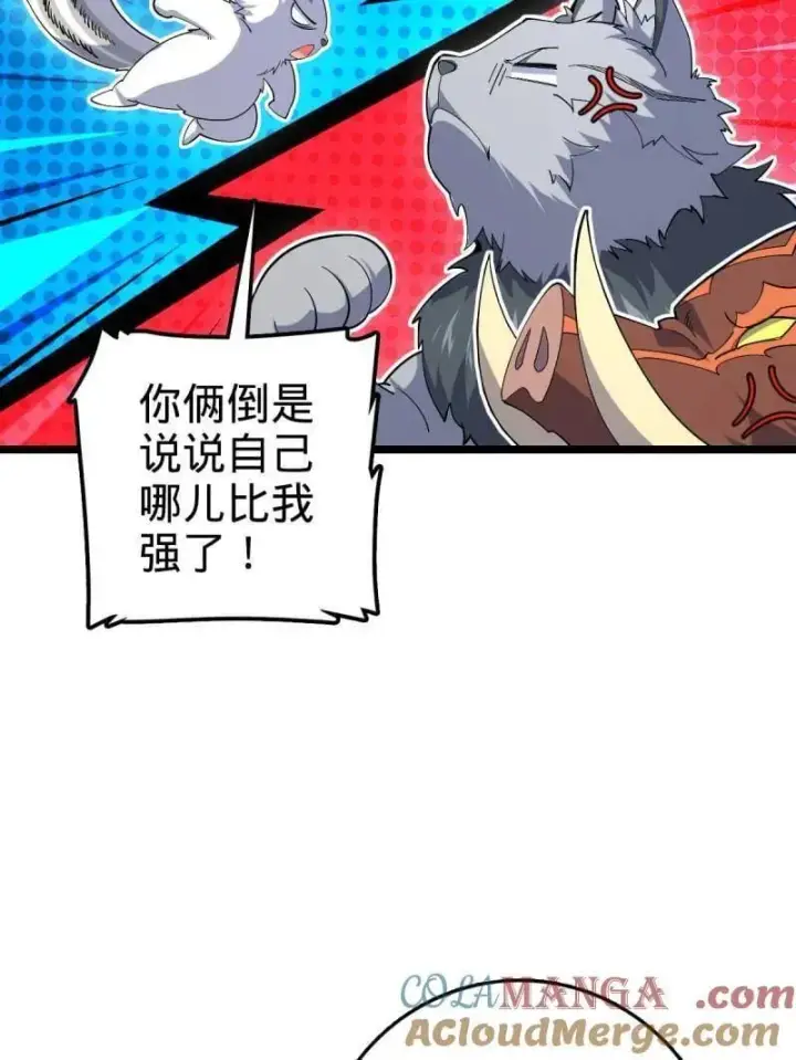 漫画《大王饶命》第935话 番外11 北邙山上的一天第49张图