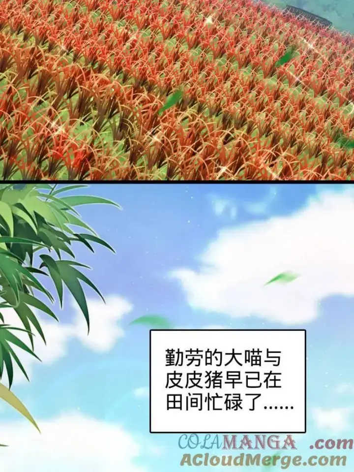 漫画《大王饶命》第935话 番外11 北邙山上的一天第5张图