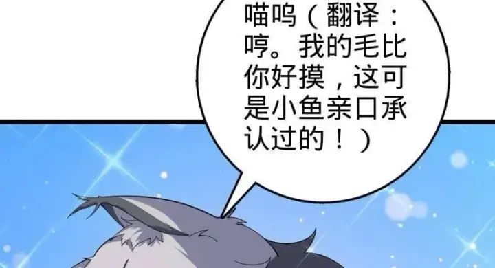 漫画《大王饶命》第935话 番外11 北邙山上的一天第50张图