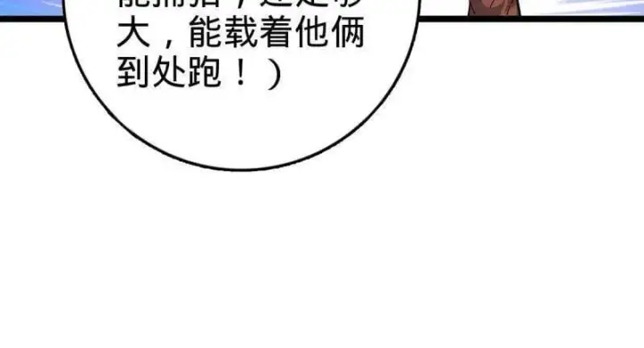 漫画《大王饶命》第935话 番外11 北邙山上的一天第54张图