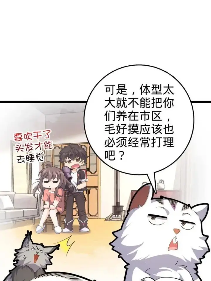 漫画《大王饶命》第935话 番外11 北邙山上的一天第55张图
