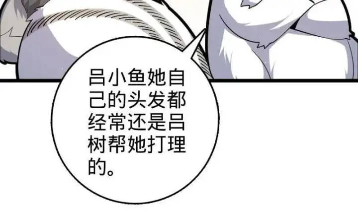 漫画《大王饶命》第935话 番外11 北邙山上的一天第56张图