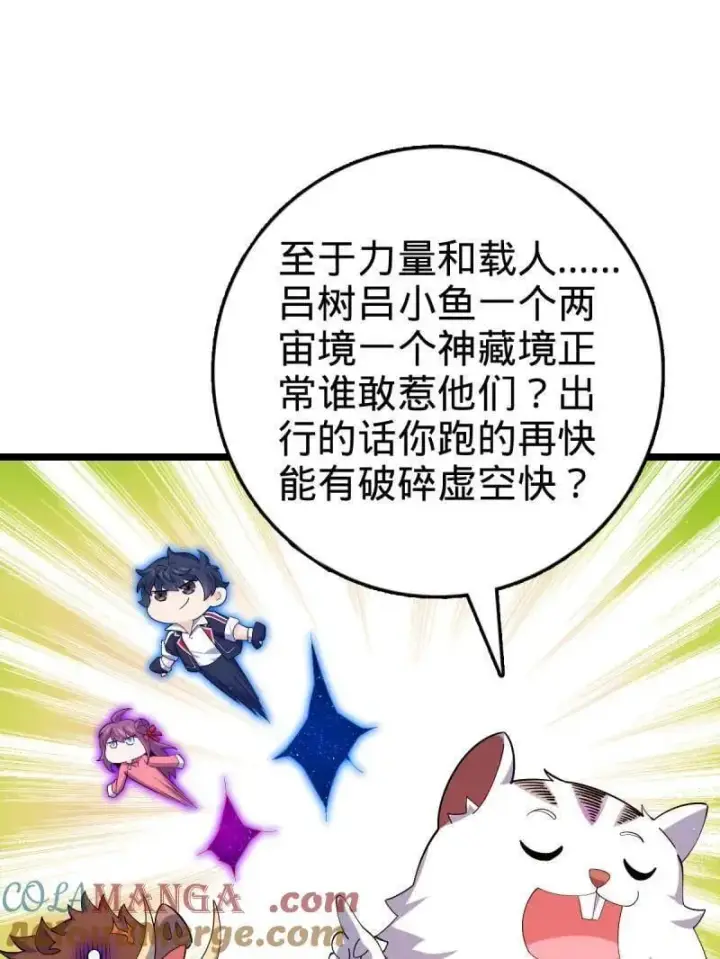 漫画《大王饶命》第935话 番外11 北邙山上的一天第57张图