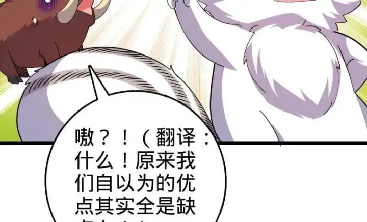 漫画《大王饶命》第935话 番外11 北邙山上的一天第58张图