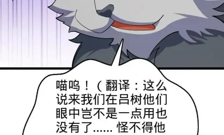 漫画《大王饶命》第935话 番外11 北邙山上的一天第60张图