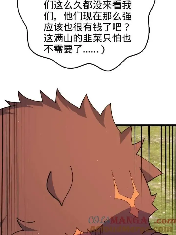 漫画《大王饶命》第935话 番外11 北邙山上的一天第61张图