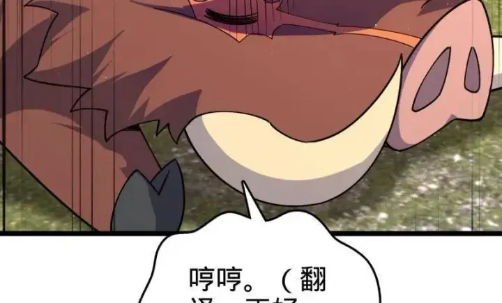 漫画《大王饶命》第935话 番外11 北邙山上的一天第62张图